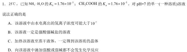【热荐】广东省清远市2023-2024学年高二第一学期高中期末教学质量检测(24-319B)化学