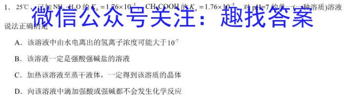 【精品】安徽省2024年九年级学业水平测试第一次模拟化学