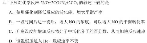 【热荐】广西2023-2024学年度高二年级阶段性期中考试(24-498B)化学