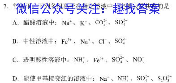 安徽省2024年初中毕业学业考试模拟试卷（5.7）化学