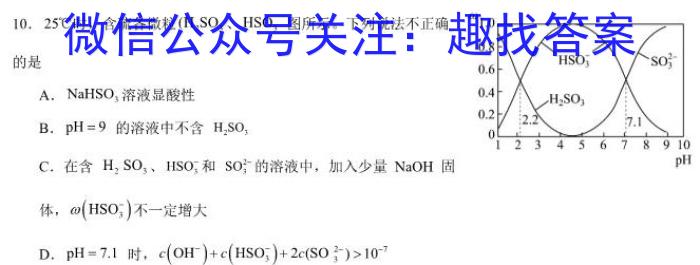 【精品】陕西省2023-2024学年度第二学期期中校际联考（高一）化学