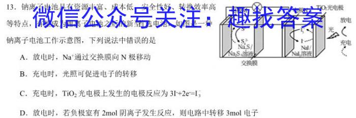 河南省开封市2024年中招第二次模拟考试化学