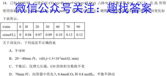 江西省2024届九年级（四）无标题数学