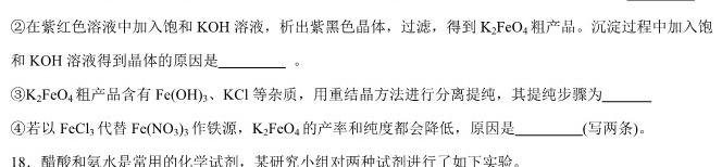 【热荐】安徽省2023-2024学年上学期七年级教学评价四(期末)化学