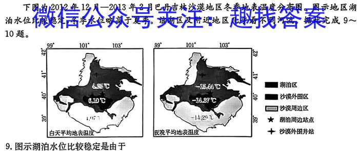 [今日更新][赣州二模]江西省赣州市2024年高三适应性考试地理h