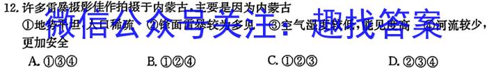 山东省2024-2025学年上学期济南市济南高新区初三年级开学测试地理.试题