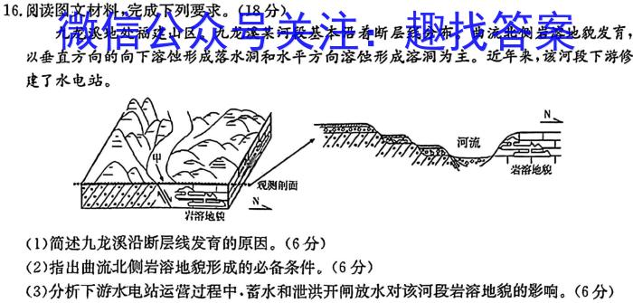 唐山一中2024-2025学年第一学期高三年级开学收心考试&政治