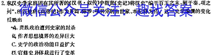 河南省驻马店市2024年春秋九年级第一次适应性测试历史试卷答案