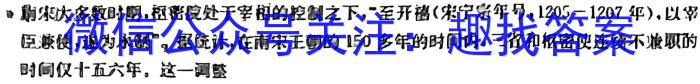 学科网2024届高三1月大联考(新高考卷)新教材历史试卷答案