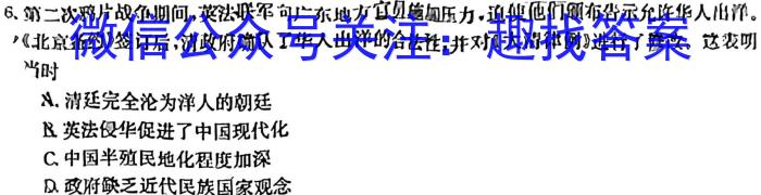 云南省大理州2023-2024学年高二上学期教学质量监测历史试卷答案