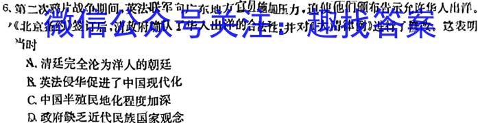 江西省2023-2024学年度八年级阶段性练习(三)历史试卷答案