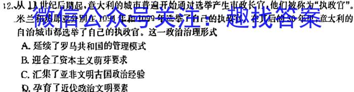 陕西省2023-2024学年度七年级第二学期阶段性学习效果评估(一)历史试题答案