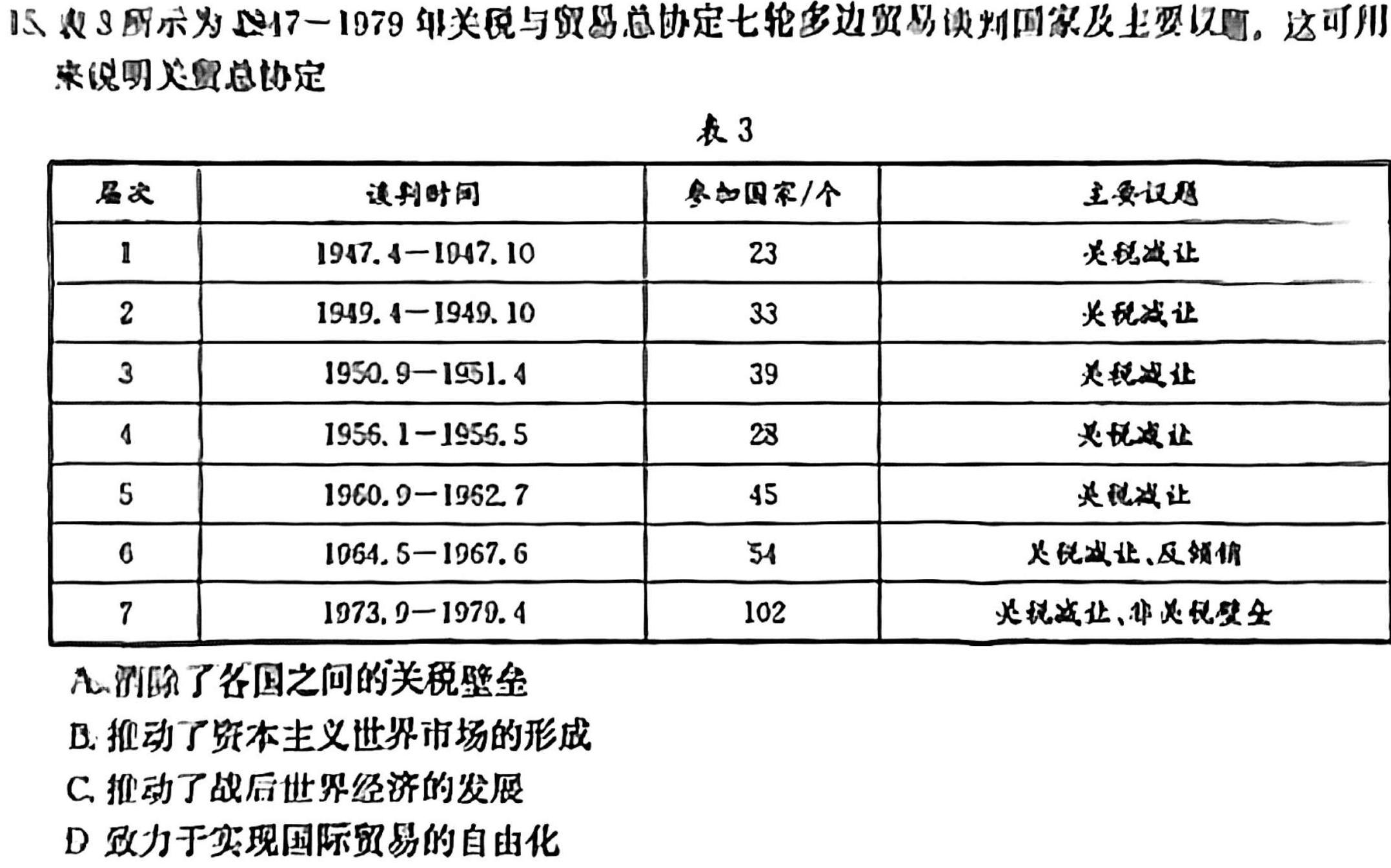 河北省邯郸市永年区2023-2024学年八年级第一学期期中质量检测历史