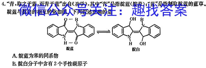 f安徽省滁州市2023~2024学年高一第一学期期末联考化学