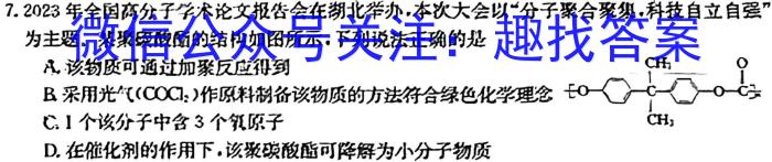 q吉安市高三上学期期末教学质量检测(2024.1)化学