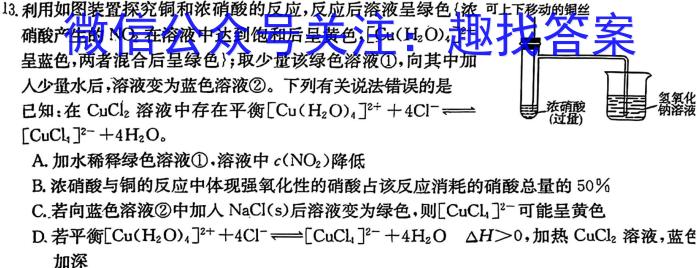 2023-2024学年度第一学期皖北六校期末联考（高二）数学