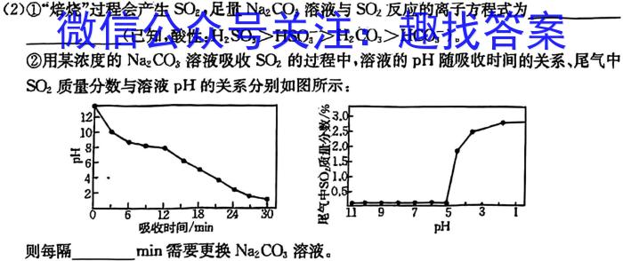 q2024年江西省高一5月联考(24-535A)化学