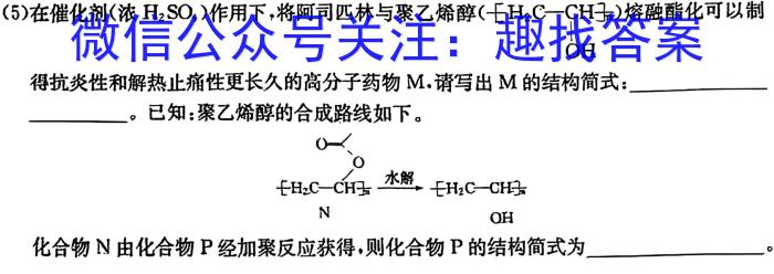 黑龙江省22级高三上学年开学考试（8月）化学