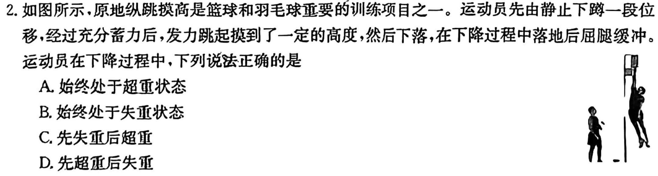 [今日更新]2024年广东省普通高中学业水平选择性考试模拟试卷(三)3.物理试卷答案