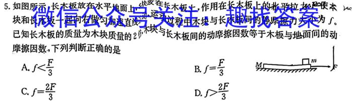 陕西省高一咸阳市2023~2024学年度第二学期普通高中期末质量检测物理试题答案