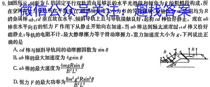 湖南省2024届高三统一考试试题（1月）h物理