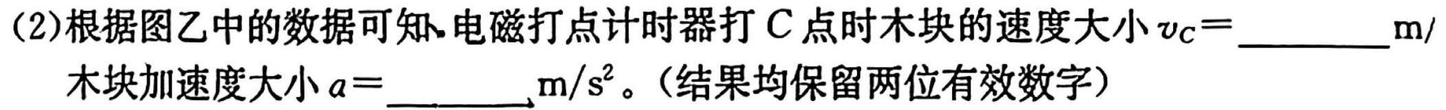 [今日更新]内蒙古自治区包头市2024年高考适应性考试试题（二）.物理试卷答案