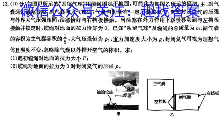 陕西省2024年普通高等学校招生全国统一考试模拟测试2月联考(♥)物理`