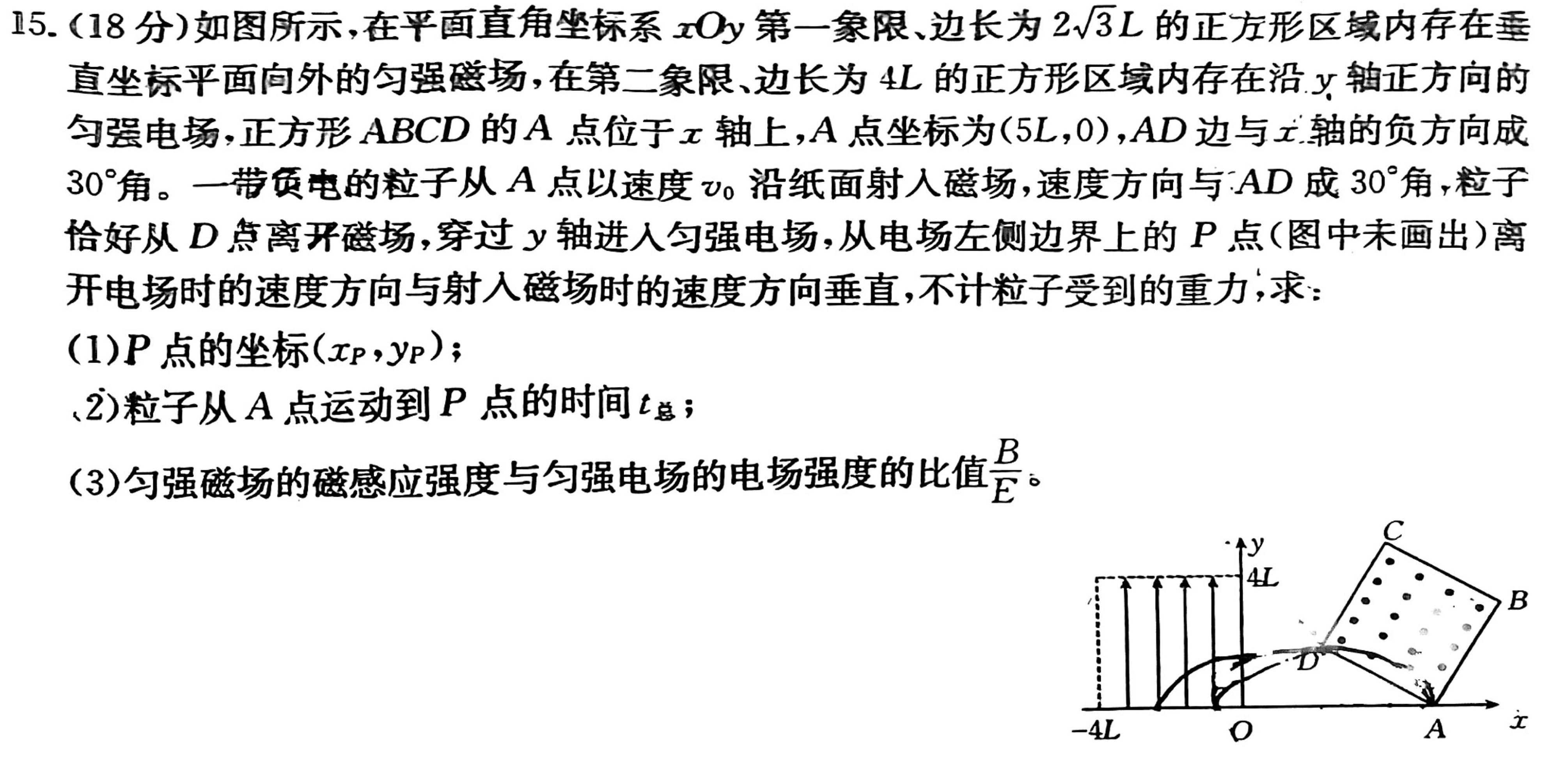 [今日更新][宝鸡一模]陕西省2024年宝鸡市高考模拟检测(一)1.物理试卷答案