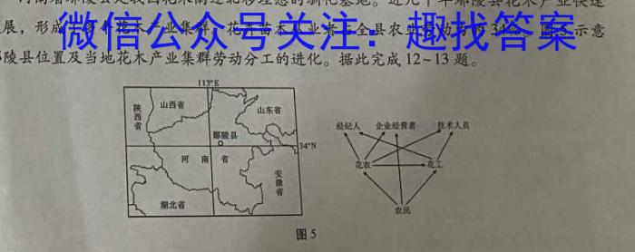 山西省2024年中考适应性评估（二）7L R地理试卷答案