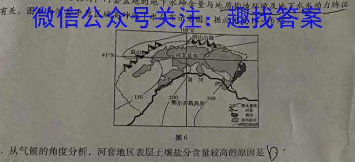 陕西省榆林市高新区2023-2024学年度第二学期八年级阶段性自测习题&政治