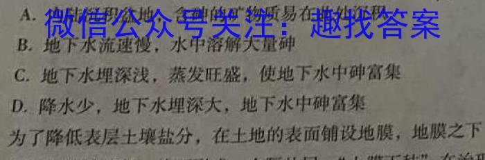 山西省平遥县2023-2024学年度九年级五月教学质量监测试题地理试卷答案