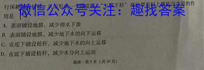 漳州市2023-2024学年（下）期末高中教学质量检测（高二年级）地理试卷答案