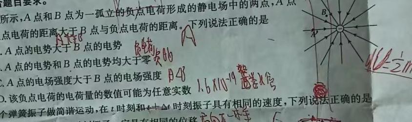 陕西省渭南高新区2024年初中学业水平模拟考试(三)3(物理)试卷答案