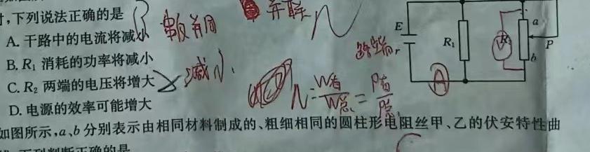 [今日更新]黑龙江省2023至2024第一学期高一期末考试(2024.1)(9119A).物理试卷答案