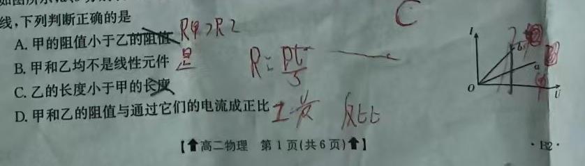 [今日更新]山西省2023-2024学年高二第一学期高中新课程模块期末考试试题(卷)(四)4.物理试卷答案