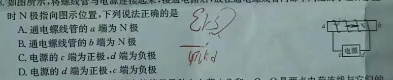 [今日更新]江西省2024年初中学业水平考试适应性试卷试题卷(三)3.物理试卷答案