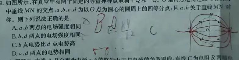 安康教育联盟2023-2024学年第二学期高一期末考试(24707A)(物理)试卷答案