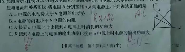 [今日更新]2024年广东高考精典模拟信息卷(九)9.物理试卷答案