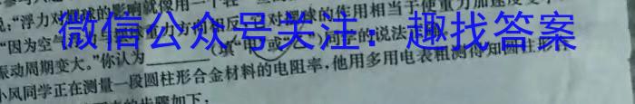 河北省2023-2024学年第二学期八年级学情质量检测（二）物理`