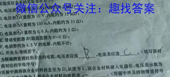 河北省唐山市丰润区2023-2024学年度第一学期七年级期末质量监测物理试卷答案