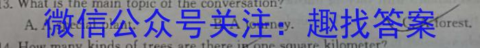 郴州市2023年下学期高二年级期末教学质量监测英语试卷答案