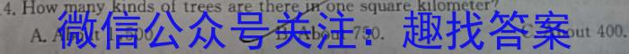 内蒙古2023-2024学年第一学期高三年级期末教学质量检测试卷英语