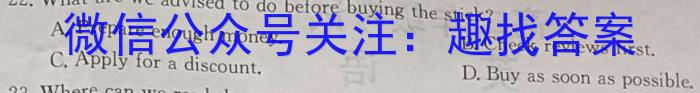 安徽省2023-2024学年度第一学期九年级期末质量检测试卷(TH)英语试卷答案