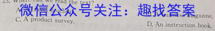 2024届山西省高一4月联考(24-467A)英语