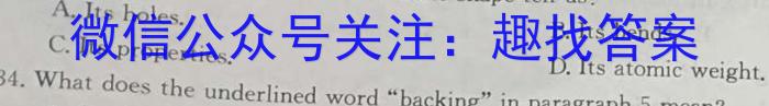 金科大联考2024~2024学年度高二下学期第一次质量检测(24482B)英语试卷答案