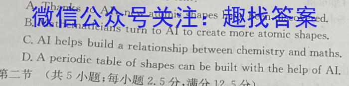 安徽省芜湖市2023-2024学年九年级第一次模拟考试英语