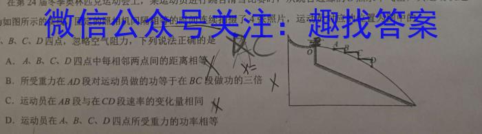 石家庄市2023-2024年度高二第二学期期末教学质量检测物理试卷答案