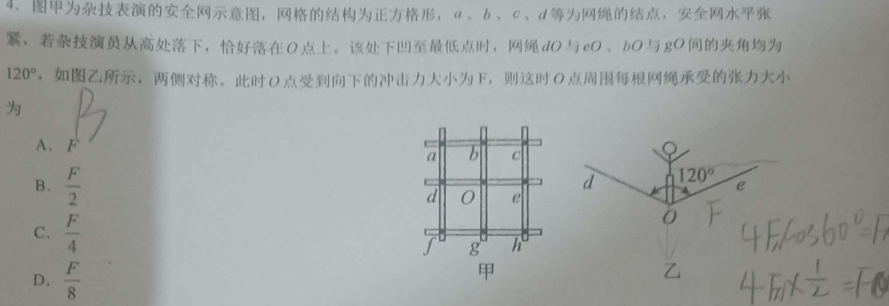 [今日更新]江西省吉安市2023-2024学年第二学期第一阶段八年级练习卷.物理试卷答案