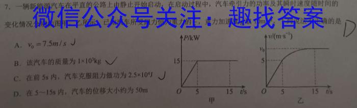 重庆市重点中学高2025届高二下期3月联考物理试卷答案