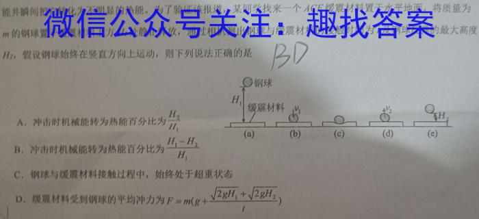 2024年哈尔滨市初中升学考试模拟试题物理`